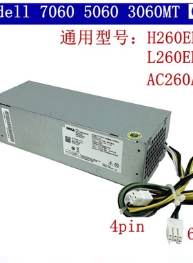 全新dellOptiplex7060 5060 3060MT台式机电脑L260EBM-00电源H260