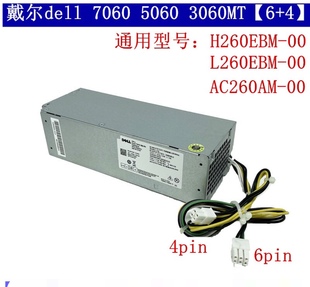 机电脑L260EBM 3060MT台式 00电源H260 5060 全新dellOptiplex7060