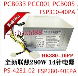 联想电源HK280-23FP PCB037HK380-16FP PE-3181-01 FSP280-40PA
