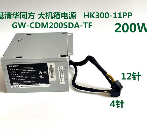 宏基/清华同方12针+4针电源D15-220P1A PE-3221 GW-CDM200SDA-TF