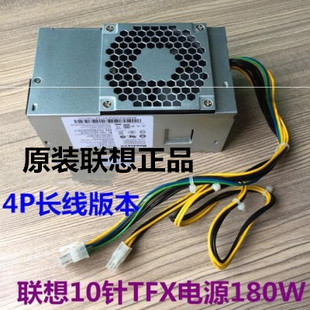 HK310 2181 联想台式 PCE025 72PP PCG010 机电源HK280