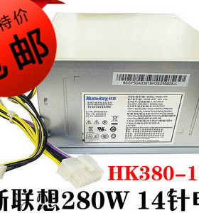 联想280W14针主机电源PCC001 FSP310-40PA FSP280-40PA PCB005