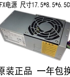 全新DELL vostro260s 220s 230ST 530s台式小机箱电源TFX0250AWWA