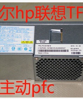联想家悦 s520 s515z PS-5241-02 PS-5181-02VG台式主机电源230s