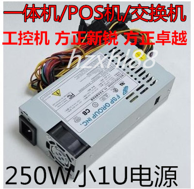 全新全汉FSPATX250w 航嘉小1U FSP220-50AP 方正卓越E200 电源