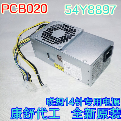 全新联想 TFX 航嘉 HK340-72FP hk280-71fp M4500C 14针 240W电源