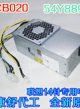 全新联想14针小电源 PCB020 FSP240-40SBV PS-4241-01 HK340-72FP