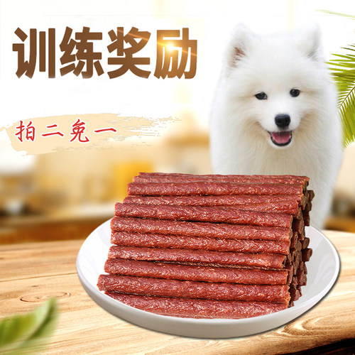 vtf狗狗零食宠物泰迪大小型600g