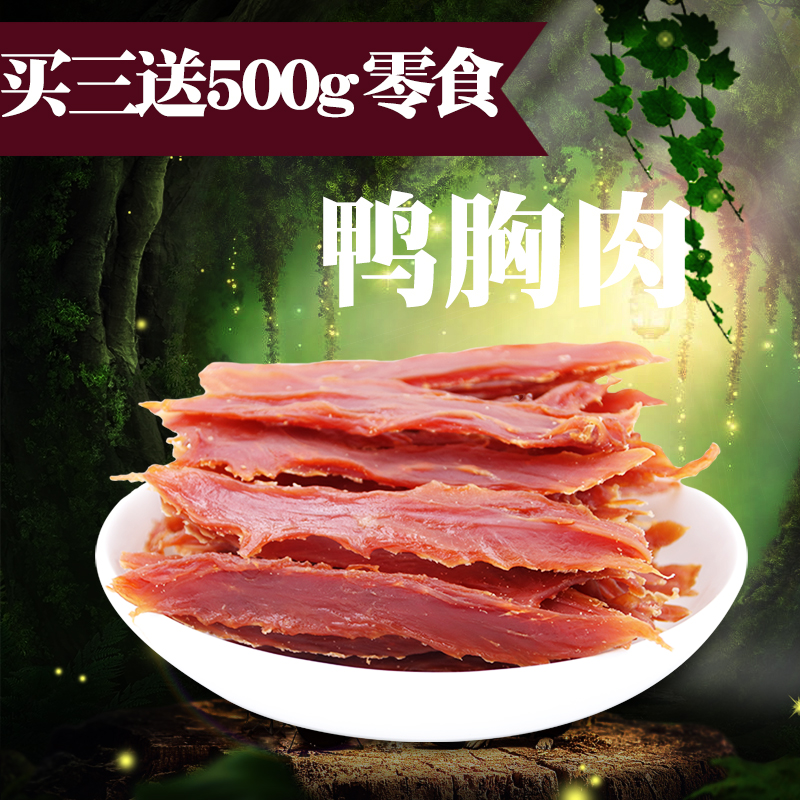 宠物金毛柯基比熊小泰迪狗零食