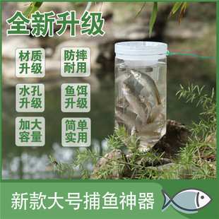 耐摔捕鱼瓶网红亲子抓白条小型麦穗鳑鲏鱼笼专用捉鱼玩具户外塑料