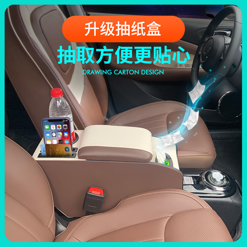五菱缤果手扶箱专用升级抽纸盒