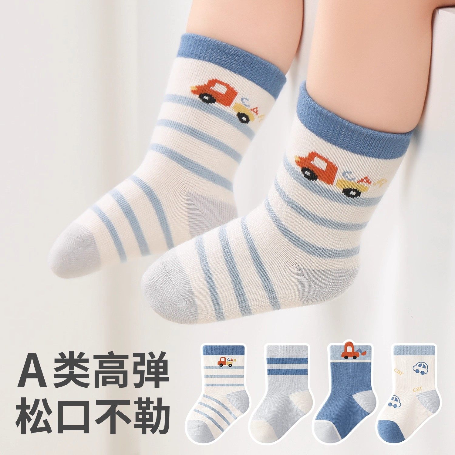 春秋款婴儿中筒小月龄不勒腿男女初生新生一岁棉a类两岁,童装/婴儿装/亲子装,儿童袜子(0-16岁),淘宝优惠券,粉丝福利购,淘宝优惠卷