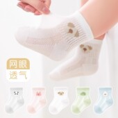 新生婴儿袜子夏天薄款 一岁纯棉a类0到3个月宝宝无骨小月龄不勒腿