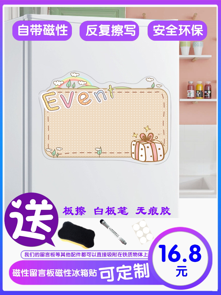 Refrigerator sticker magnetic message board Magnetic post-it note magnet small fresh notepad Refrigerator sticker message board can be rewritable
