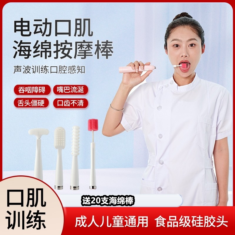 多种头按摩仪针对不同口肌问题图片