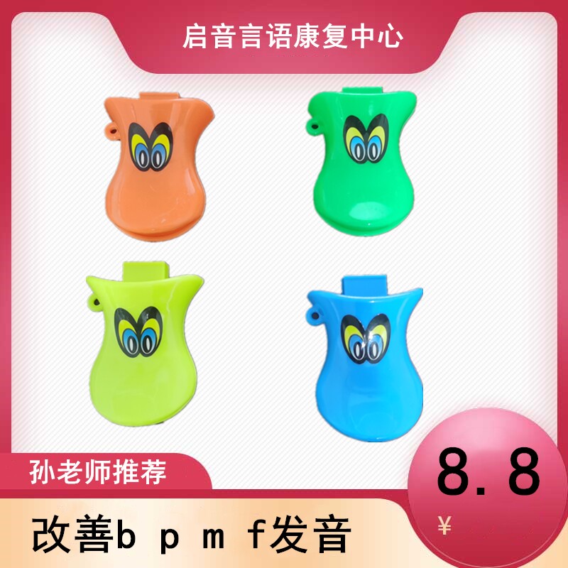 儿童语言口肌发音训练吹气笛康复器材发声工具宝宝益智迟缓玩具