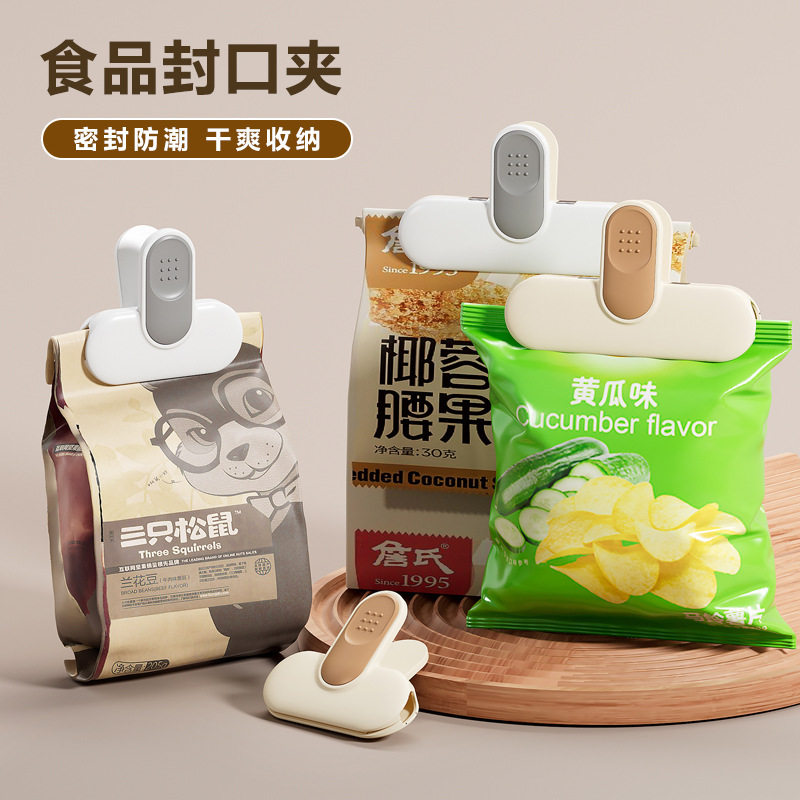 密封夹家用封袋夹食品茶叶密封夹子零食袋奶粉袋保鲜防潮封口神器