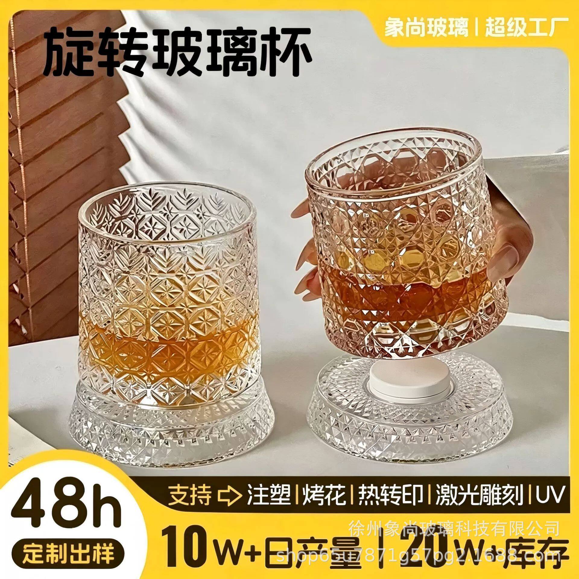 爆款威士忌旋转酒杯发光转转杯玻玻璃杯