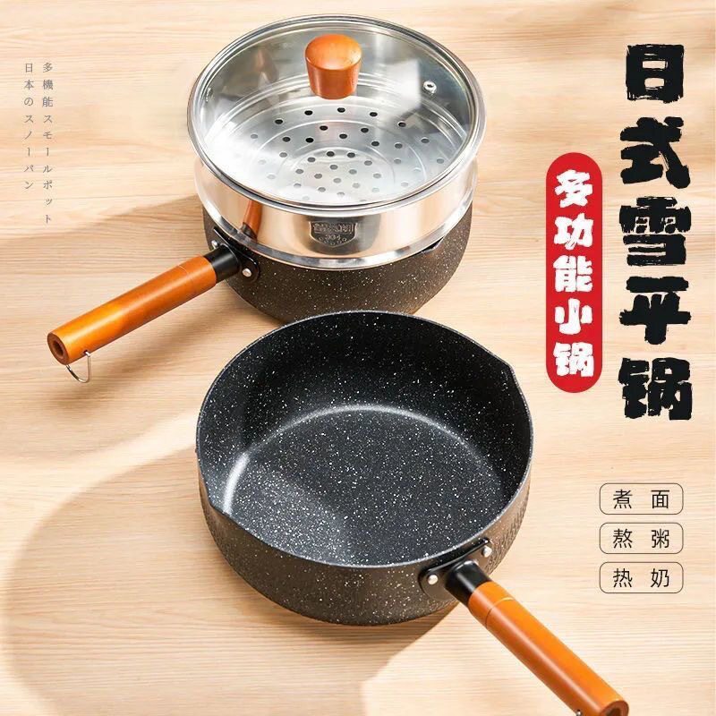 日式雪平锅小锅一人食泡面热牛奶锅家用煮方便面汤锅麦饭石奶锅