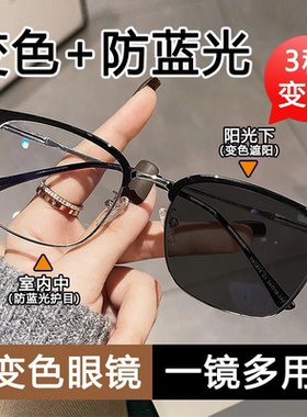 感光变色防蓝光近视眼镜男女学院风纯钛合金大框大脸韩版帅气半框