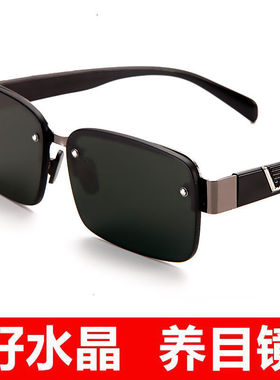 清凉养眼遮光潮司机开车驾驶墨镜眼镜纯天然水晶石头太阳眼镜男士