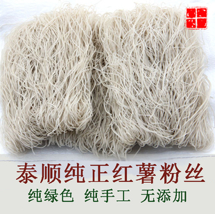 地瓜粉丝 500克 红薯粉丝 泰顺土特产 番薯粉丝 白茴粉 无添加剂