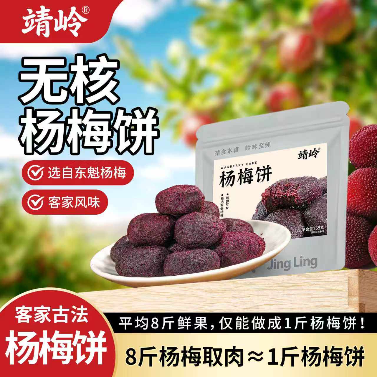 杨梅饼无核大口吃纯杨梅肉独立包装果脯蜜饯杨梅干休闲零食