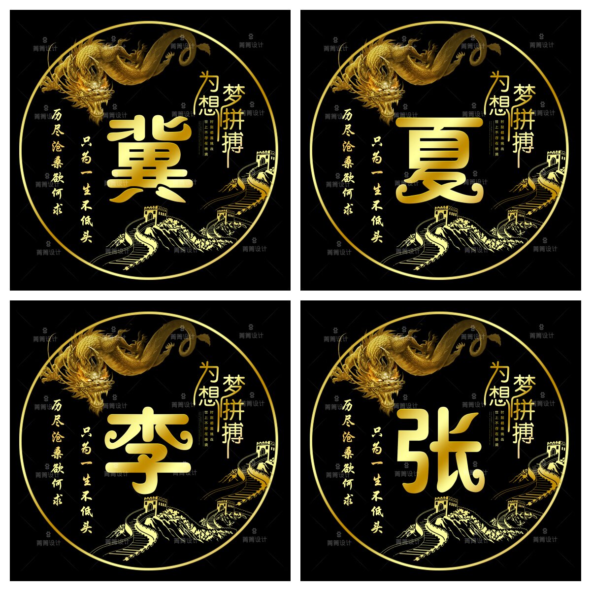 微信姓氏头像直播设计霸气龙款男生帅哥大叔头像psd素材