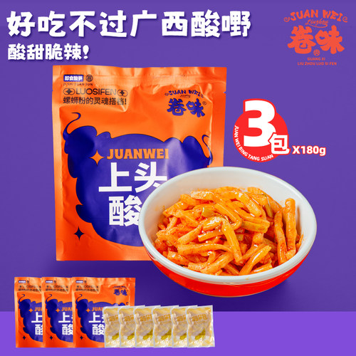 广西螺蛳粉酸笋螺狮粉配菜配料
