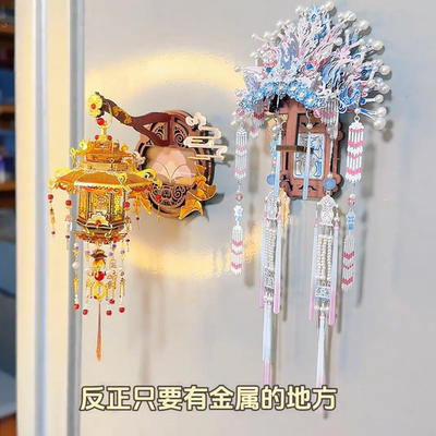 金属拼图3d立体凤冠宫灯十里红妆拼装手工diy礼物玩具创意冰箱贴