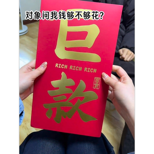 创意个性仪式感新年礼物送男女朋友生日快乐老公老婆超大尺寸红包