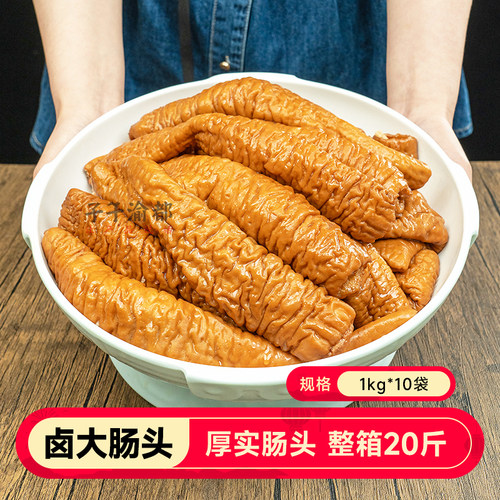 卤大肠头20斤整箱商用批发猪肠头
