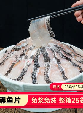 黑鱼片25袋整箱商用批发乌鱼片