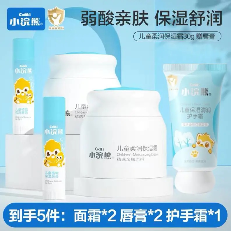 小浣熊儿童面霜保湿霜补水水润洁面乳儿童优护水润保湿霜护手霜