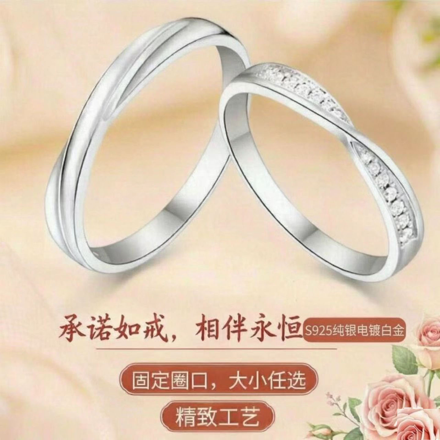 S925镀白金交错设计情侣对戒