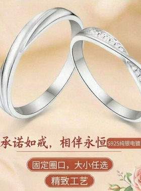 S925镀白金交错设计情侣对戒