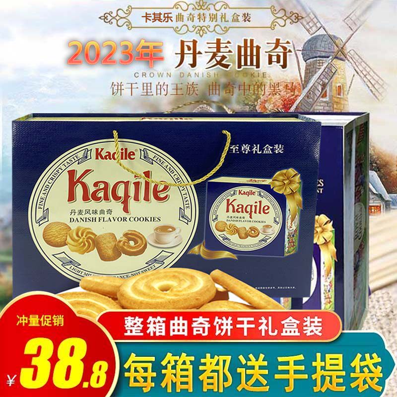 卡其乐曲奇饼干礼盒装猴头菇饼干发票春节送礼早餐饼干速食品整箱