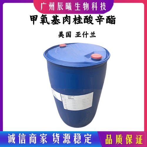 现货供应557防晒剂美国