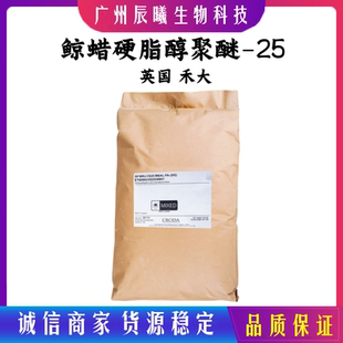 德国巴斯夫 A25 乳化剂 鲸蜡硬脂醇聚醚-25 68439-49-6 1千克起