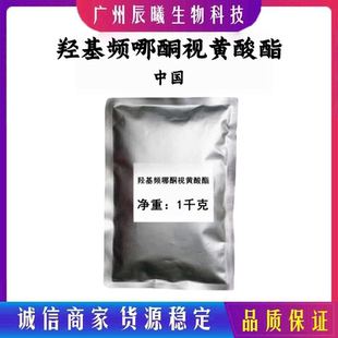 HPR99% 羟基频哪酮视黄酸酯 超VA 类视黄醇衍生物100克起订