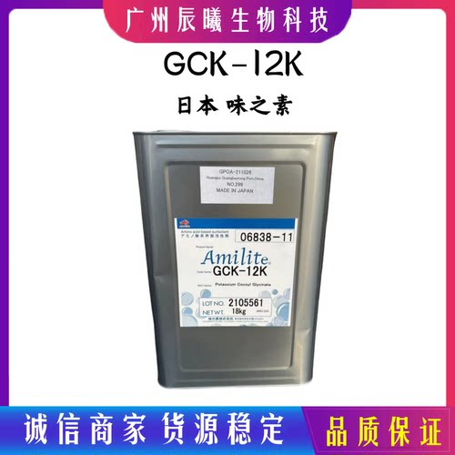 日本GCK-12K氨基酸起泡剂味之素