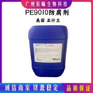 美国亚什兰 苯氧乙醇和乙基己基甘油防腐剂 euxyl PE9010防腐剂