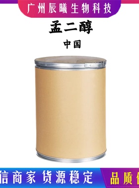 PMD 柠檬桉醇 孟二醇 植物来源 42822-86-6 对-薄荷烷-3,8-二醇