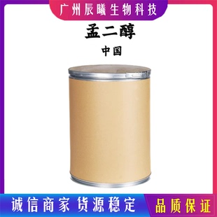 PMD 柠檬桉醇 孟二醇 植物来源 42822-86-6 对-薄荷烷-3,8-二醇
