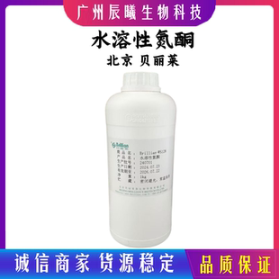 供应北京贝丽莱 水溶性氮酮 月桂氮卓酮促渗剂提升护肤功效化妆品