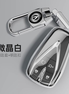 长安CS55plus钥匙包专用X5plus/cs35plus/X7plus车cs95保护套扣壳