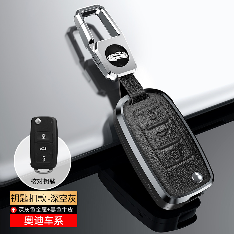 大众汽车钥匙套专用18款