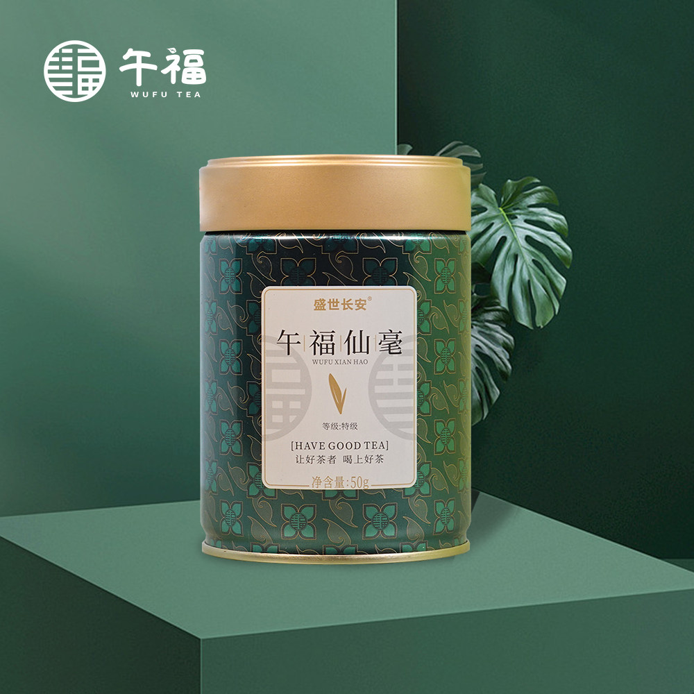 2026年新茶上市陕西汉中午子茶叶包装