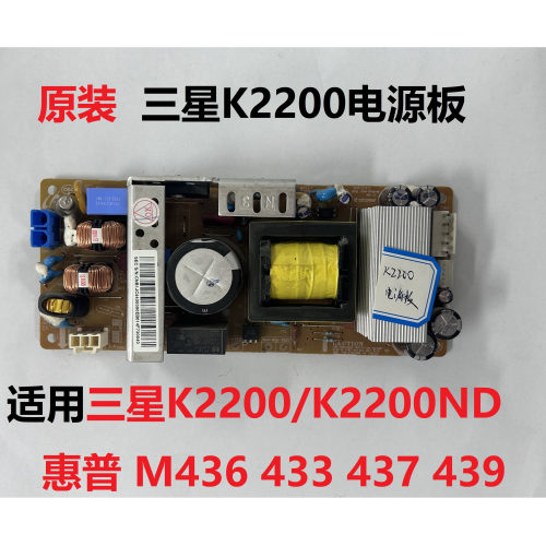 原装三星K2200电源板220V