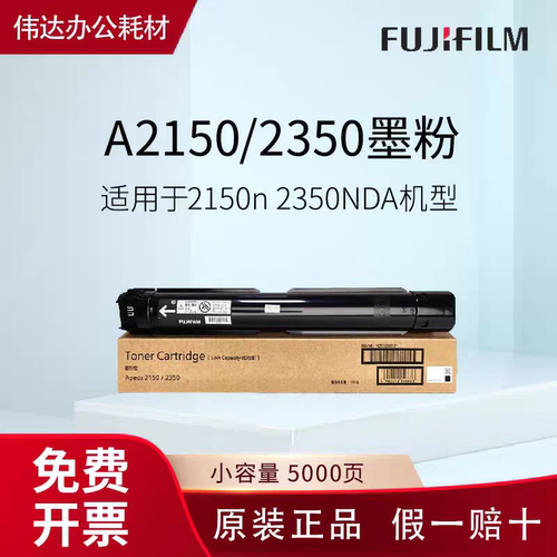 原装富士施乐A21502350粉盒